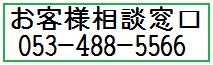 お客様窓口バナー お客様窓口バナー