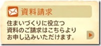 無料プレゼント