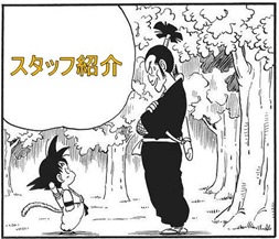 スタッフ紹介