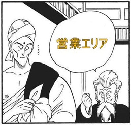 営業エリア