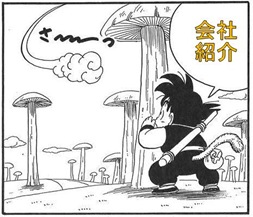 会社紹介