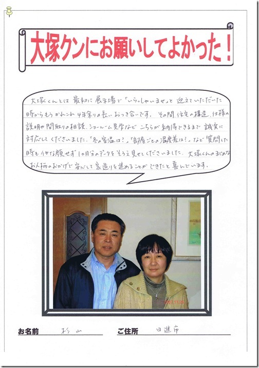 杉山様