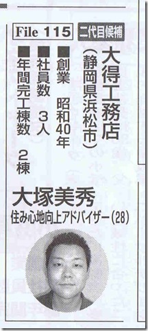 スキャンA420110527_00002