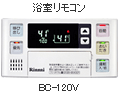remocon_bc-120v