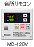 remocon_mc-120v