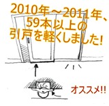引戸がスイスイ 引戸がスイスイ