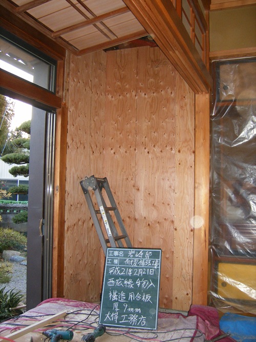 岩崎邸090308 054