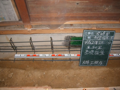 岩崎邸090308 069