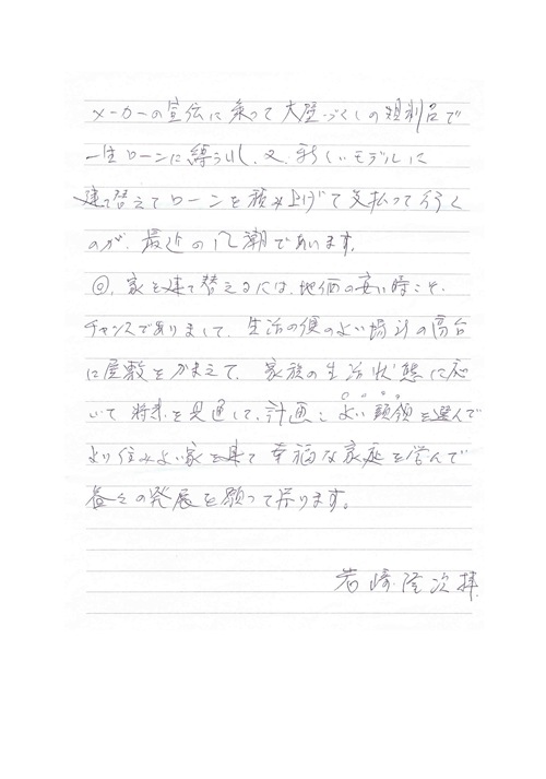 岩崎様3