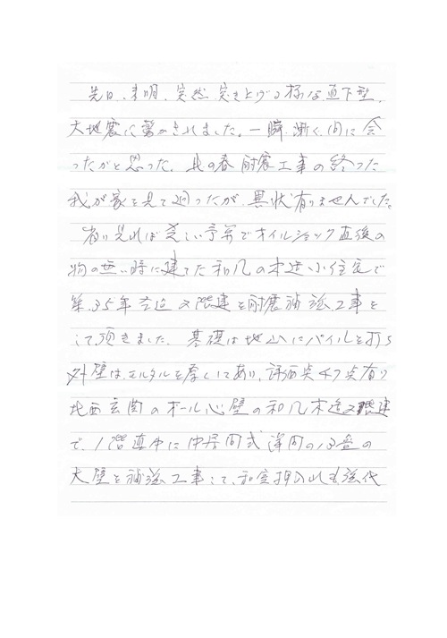 岩崎様1