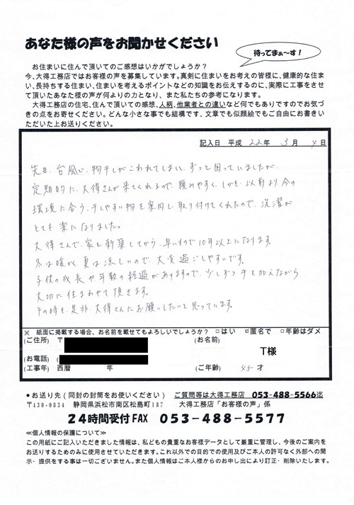 竹内様