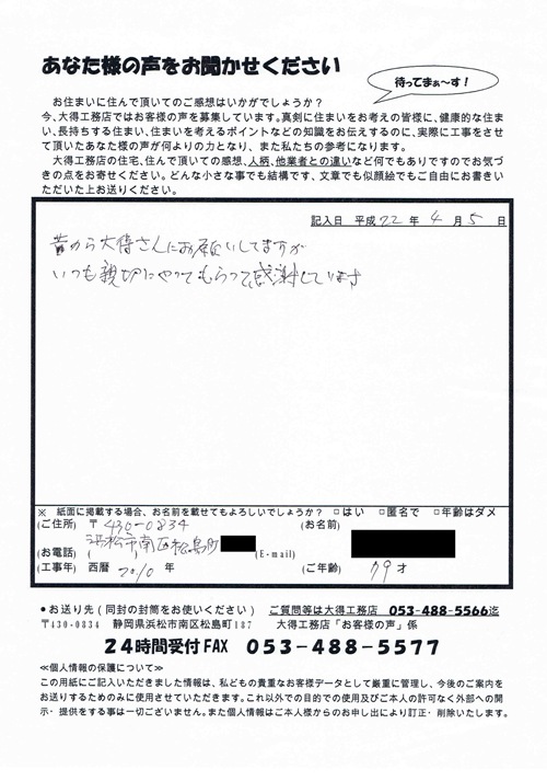 鈴木恒夫様