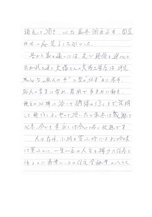 岩崎様2