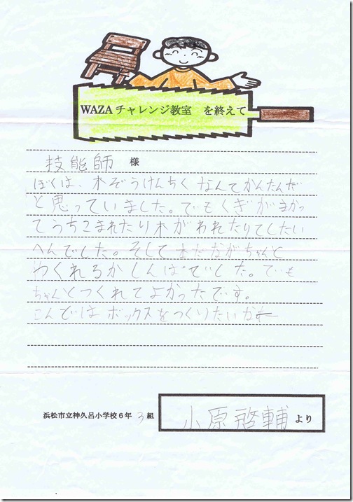 CCF20110308_00001
