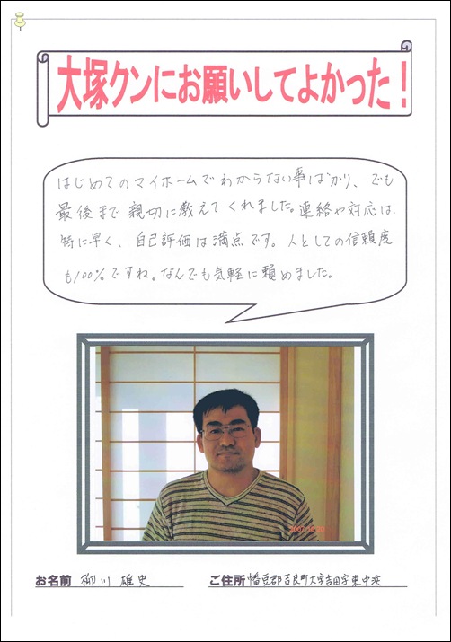 柳川様