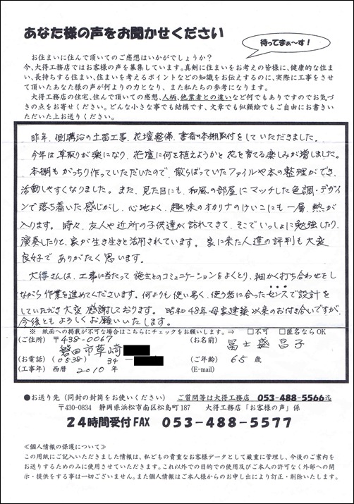 冨士盛　様