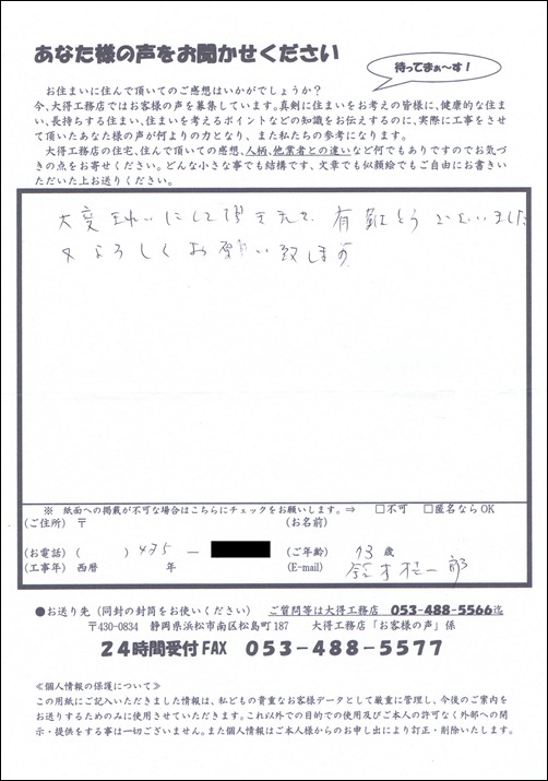 鈴木桂一郎様