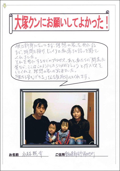小林様