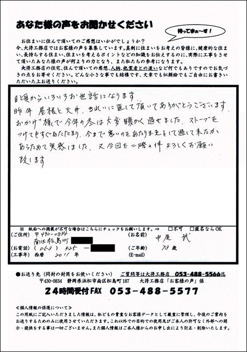 中尾様　西島